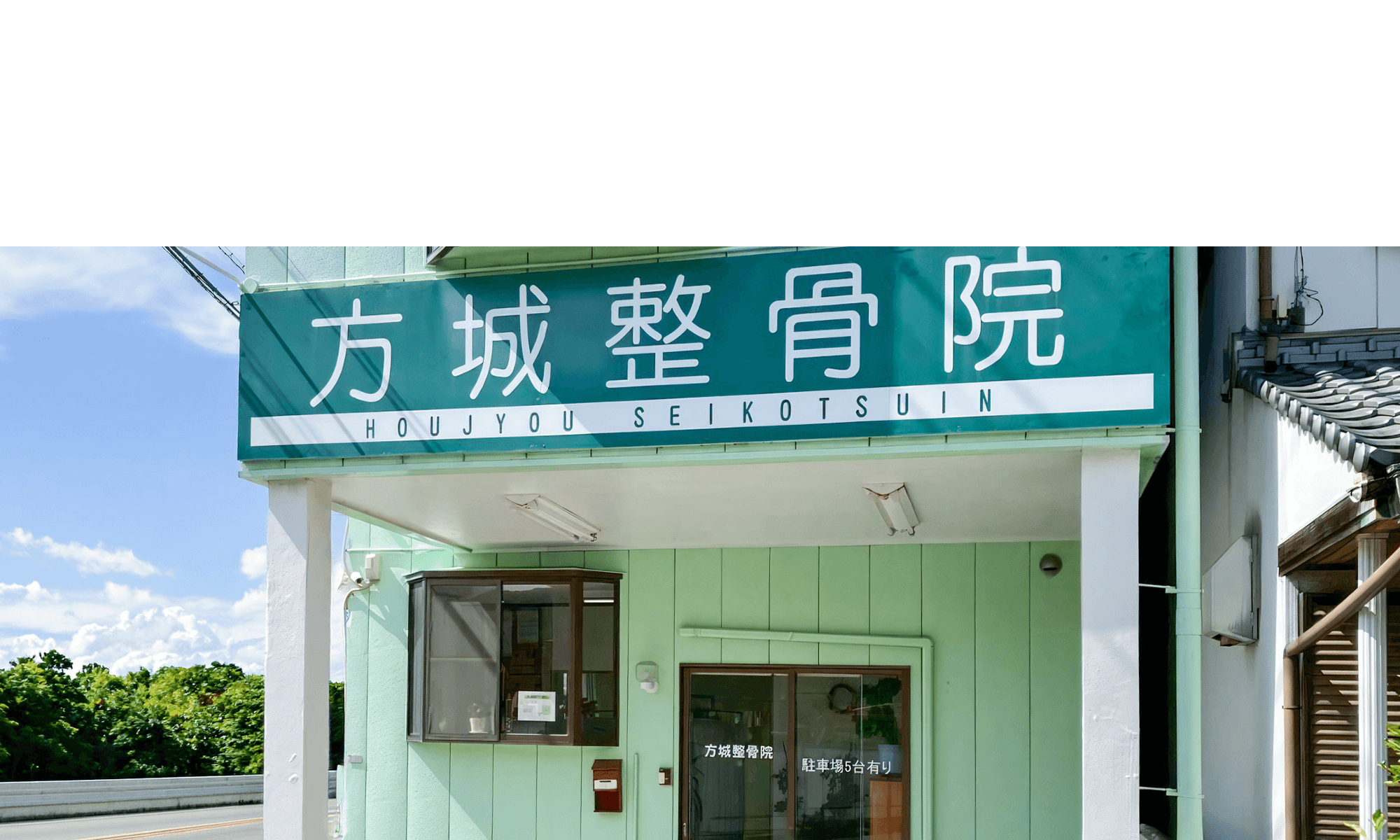 慢性的な不調に 根本から改善する施術を