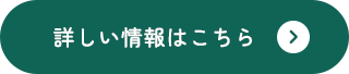 神経整体T-Groupの詳しい情報はこちら